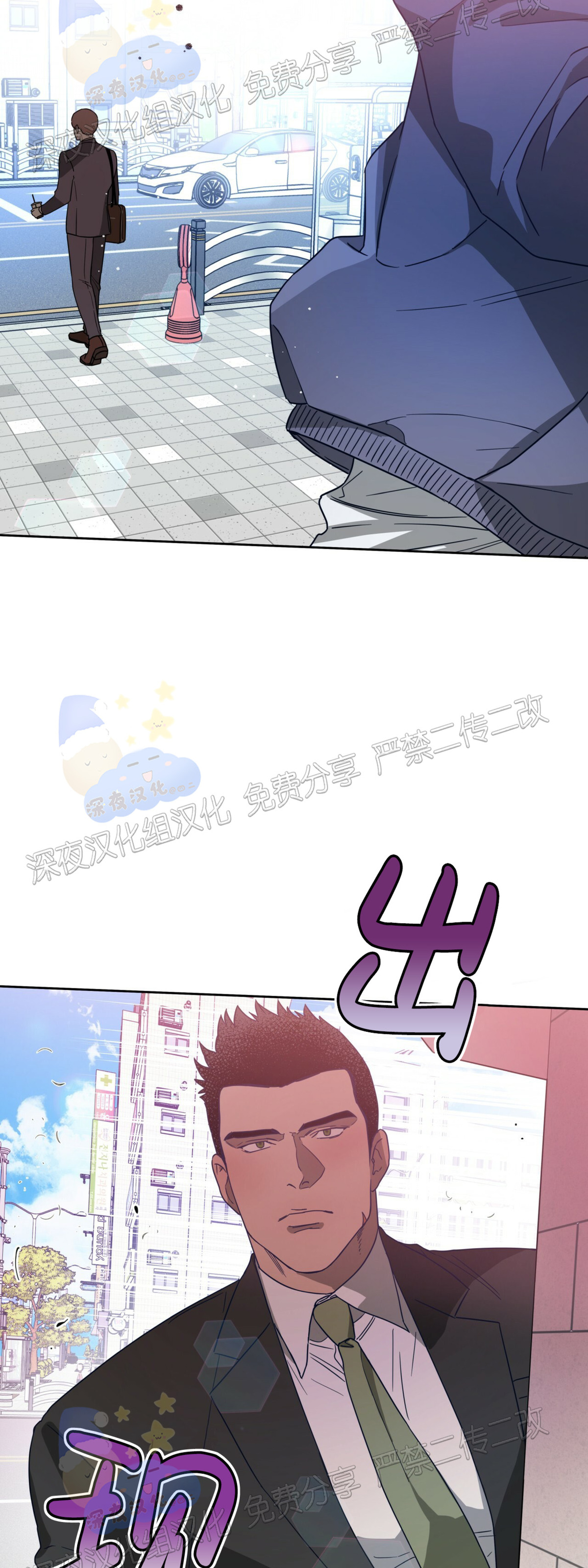 独宠阅读漫画,第32话3图