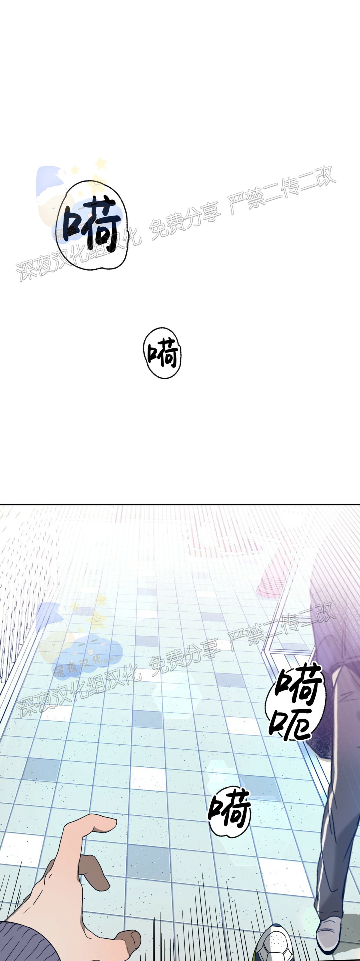 独宠阅读漫画,第32话1图