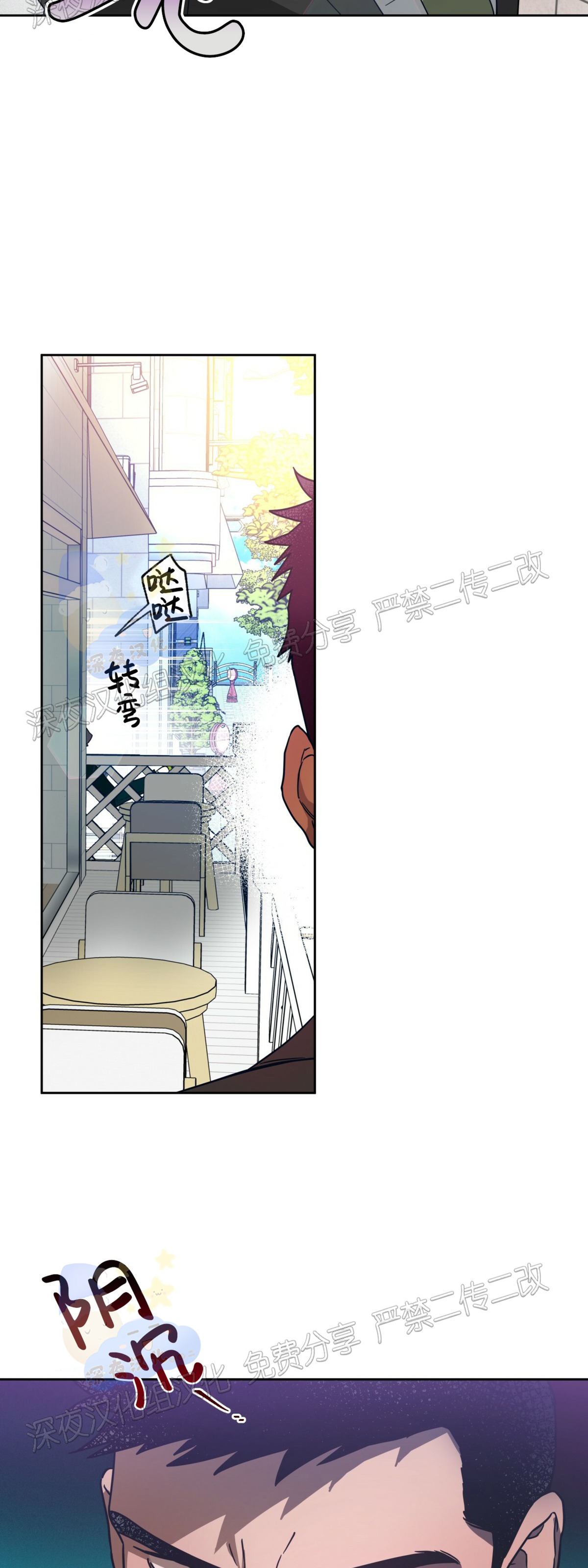 独宠阅读漫画,第32话4图