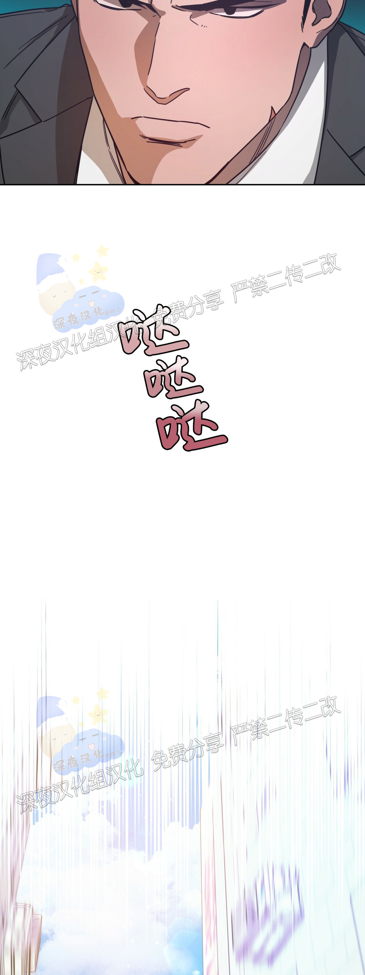 独宠阅读漫画,第32话5图