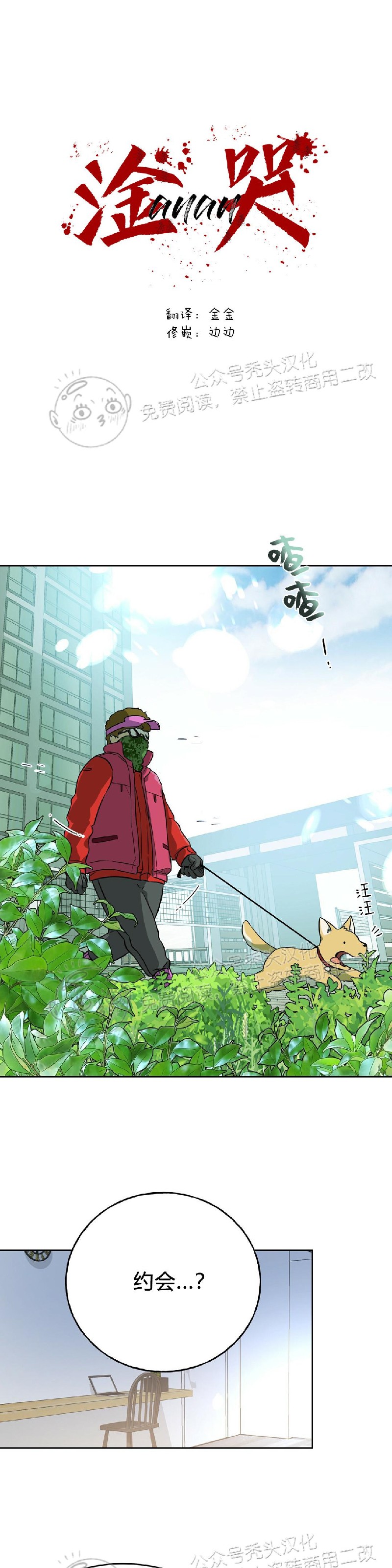 anan\/独宠\/夜的奖励漫画,第17话1图