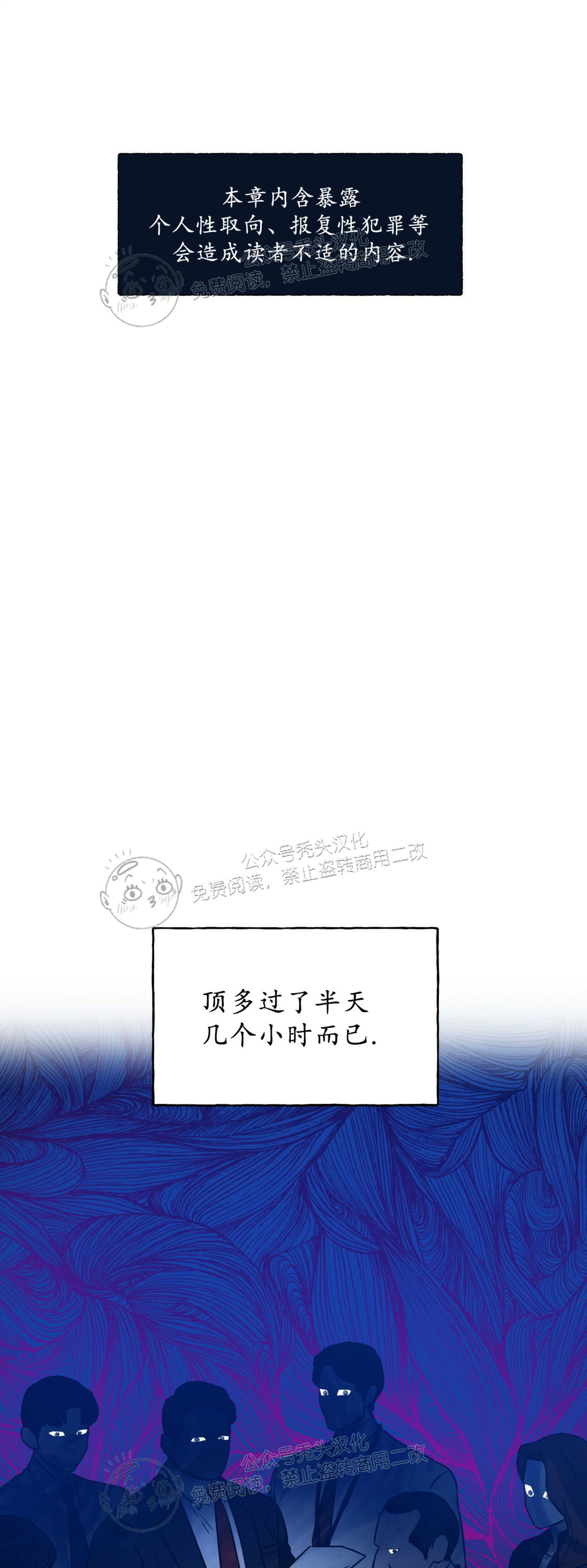 anan/独宠/夜的奖励漫画在线漫画,第23话1图