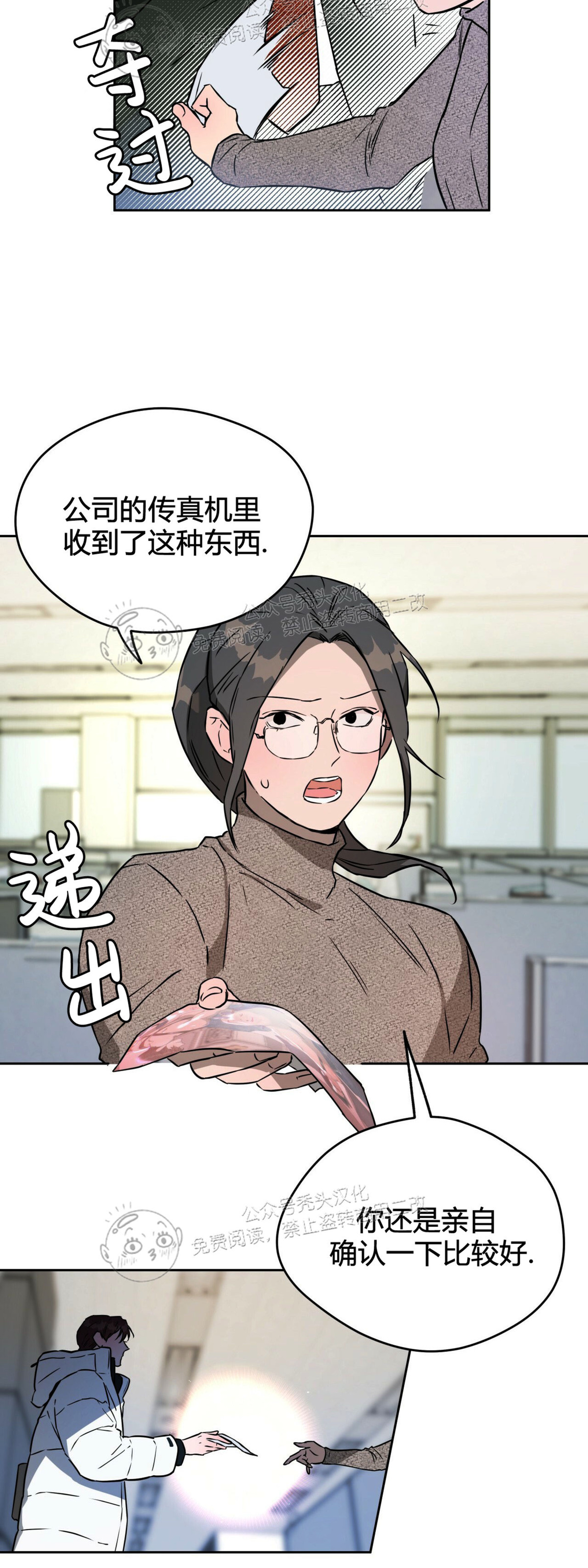 anan/独宠/夜的奖励漫画在线漫画,第23话5图