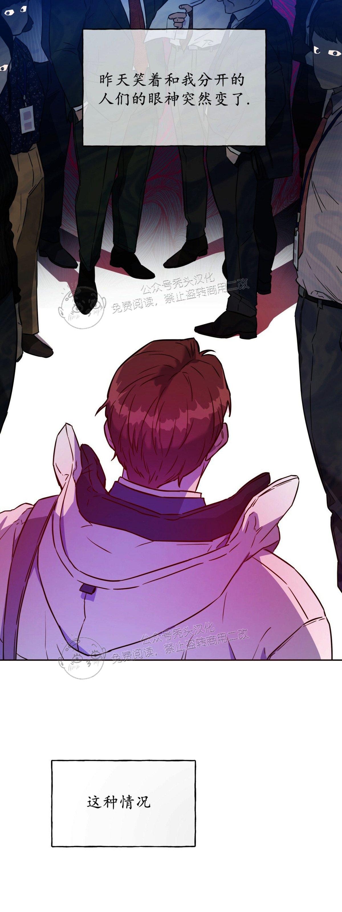 anan/独宠/夜的奖励漫画在线漫画,第23话2图