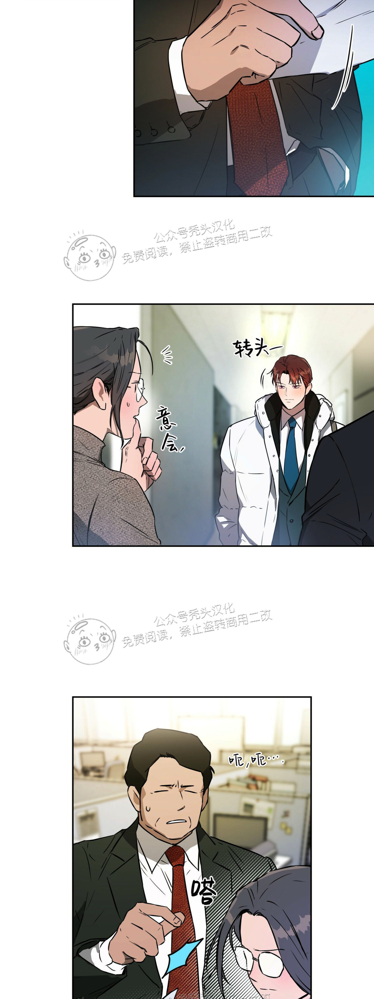 anan/独宠/夜的奖励漫画在线漫画,第23话4图