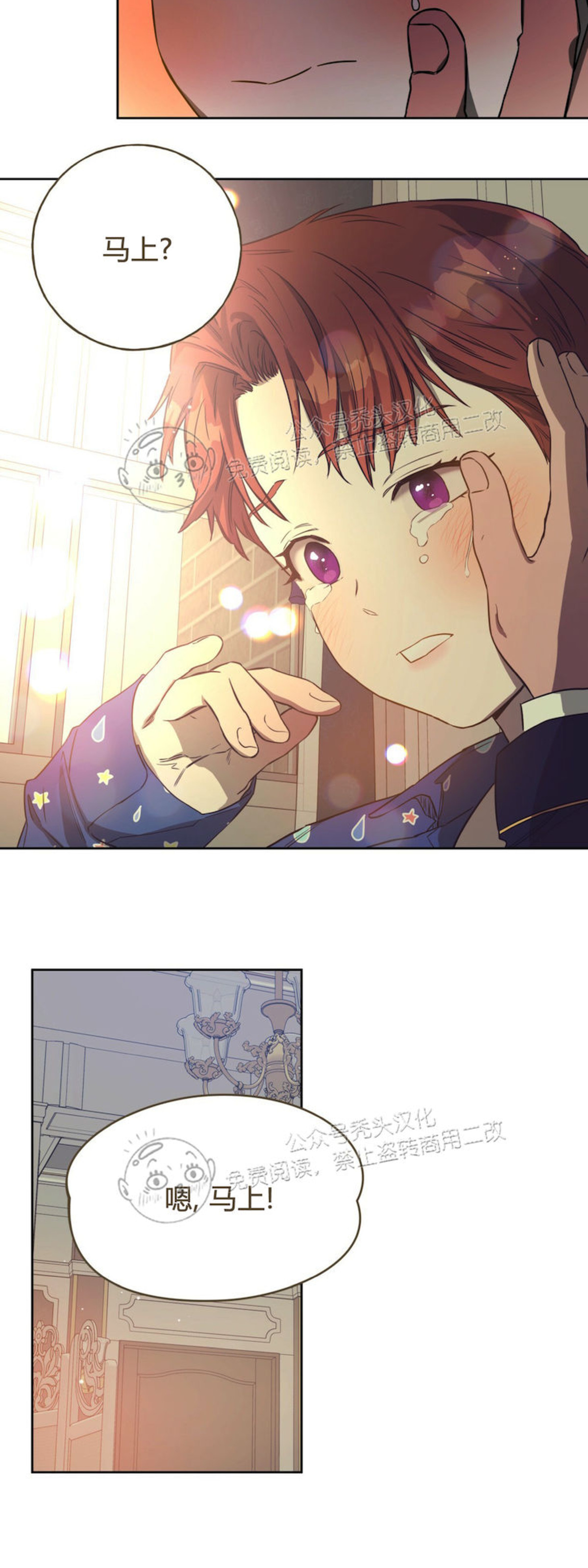 独宠阅读漫画,第25话5图