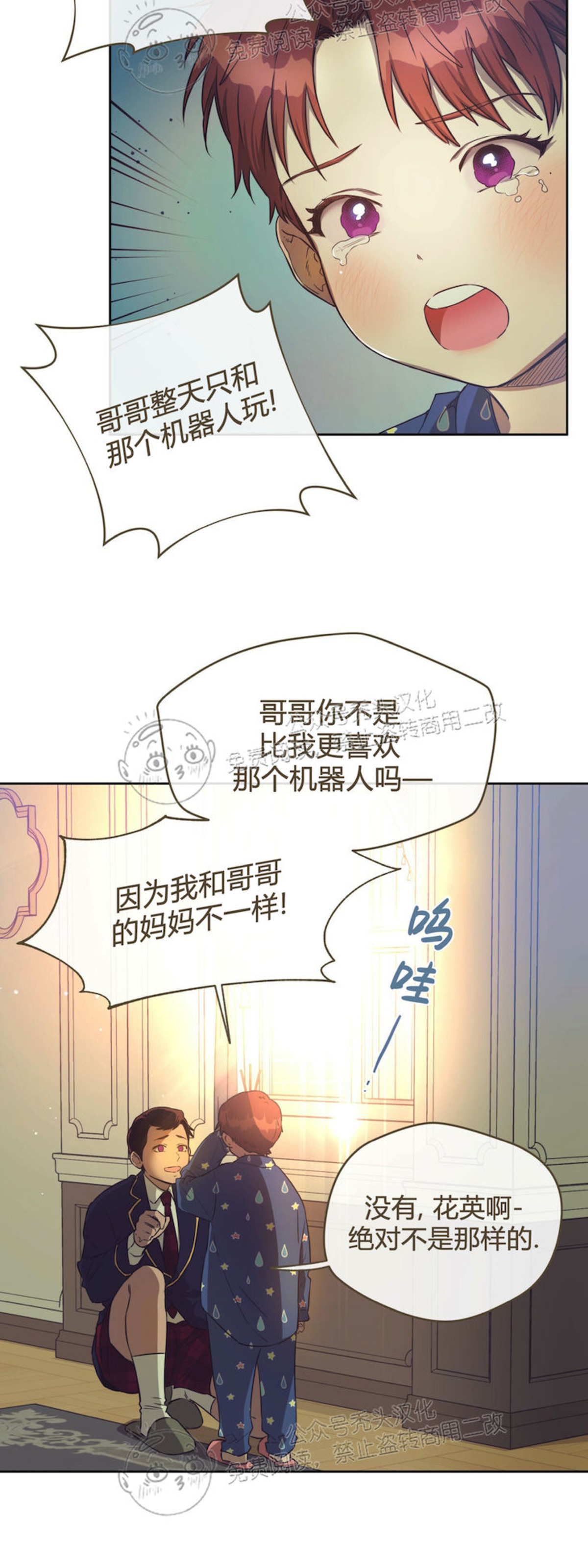 独宠阅读漫画,第25话3图