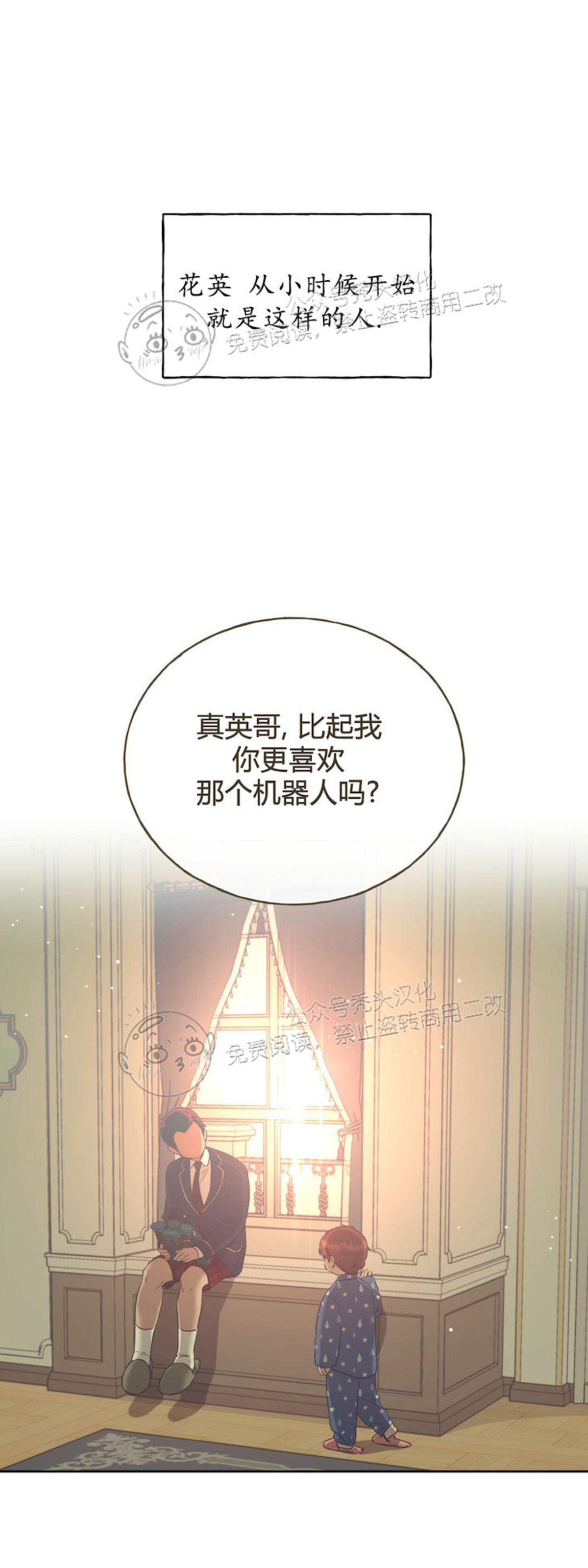 独宠阅读漫画,第25话1图