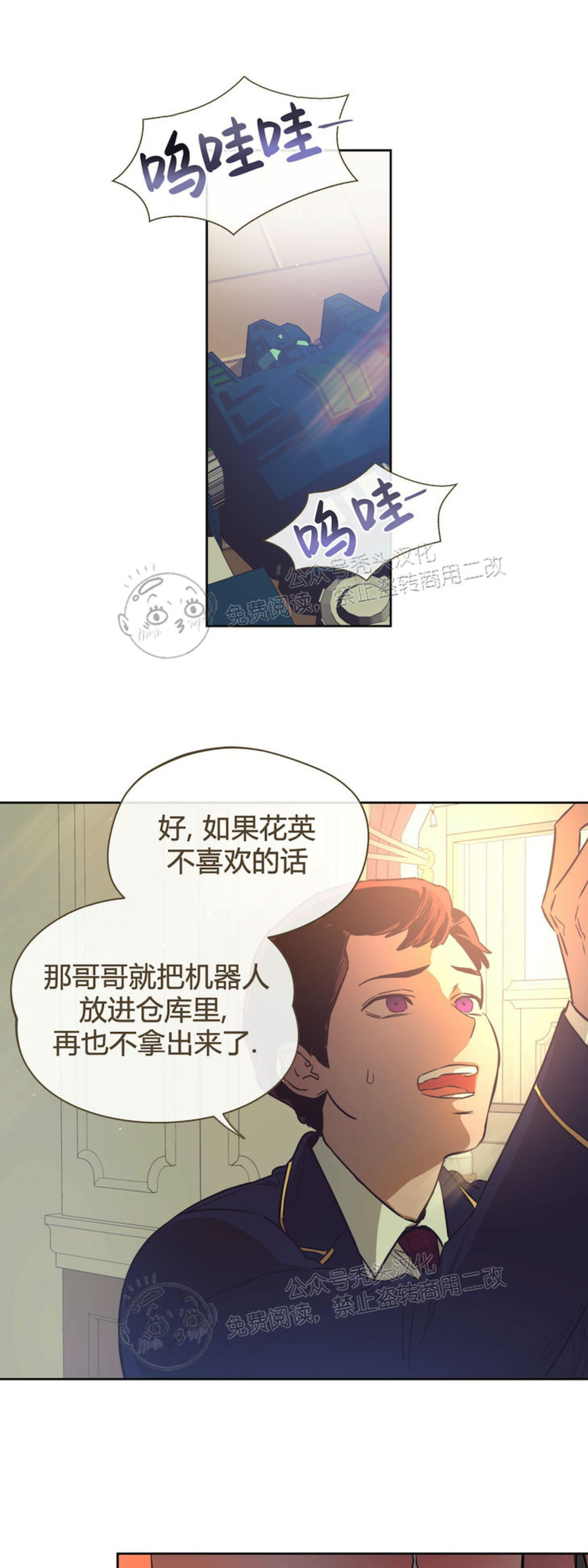 独宠阅读漫画,第25话4图