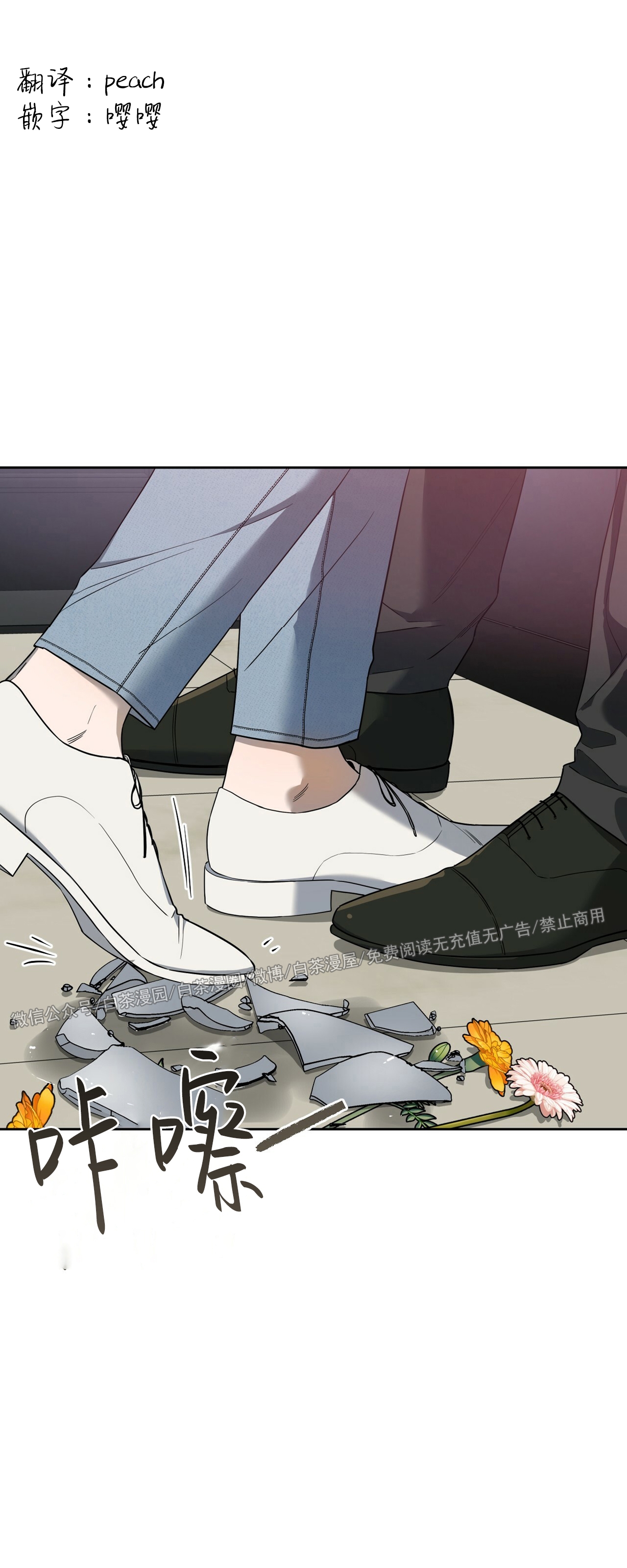 《独宠》漫画,第43话1图