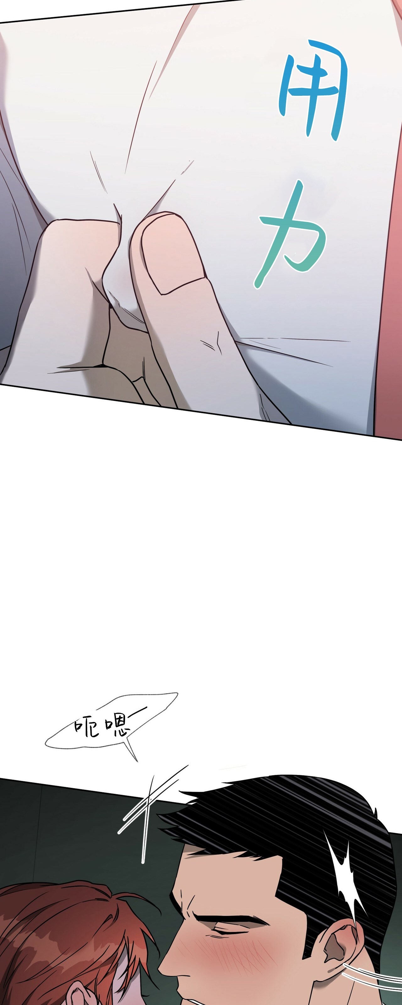 《独宠》漫画,第43话5图