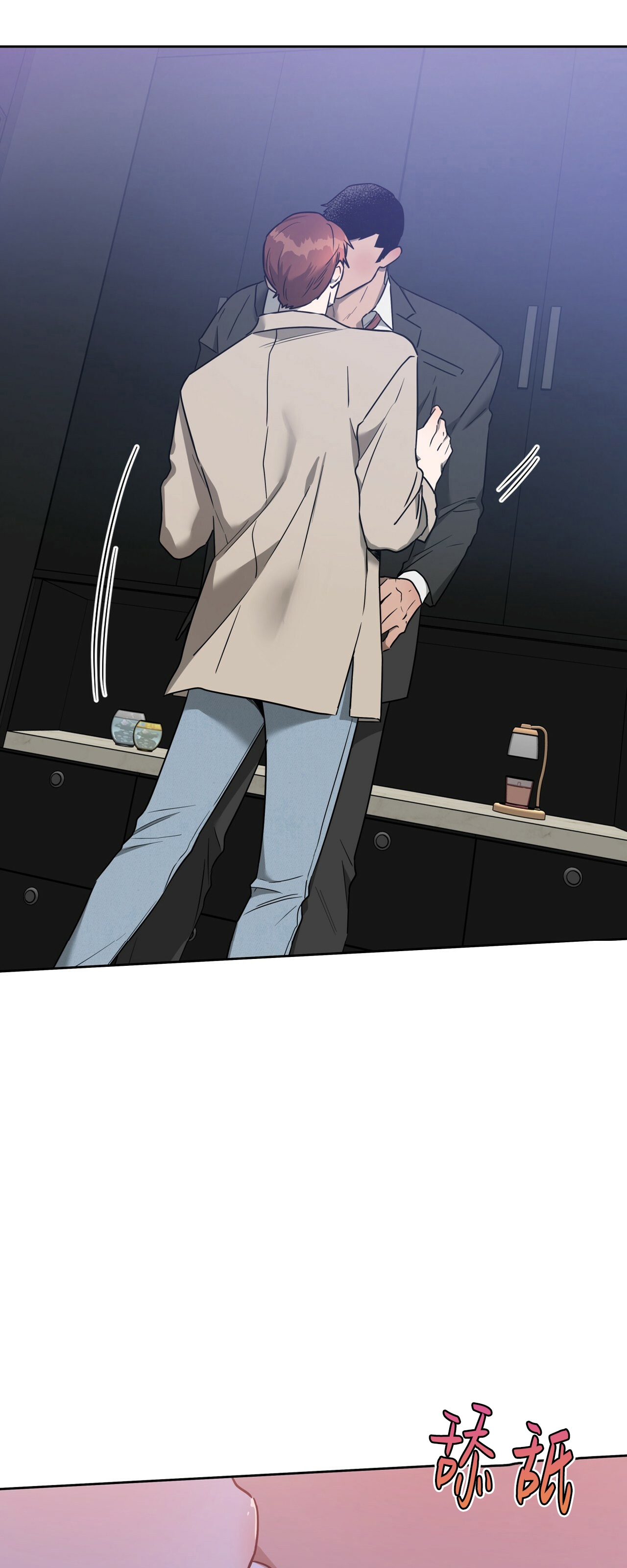 《独宠》漫画,第43话2图