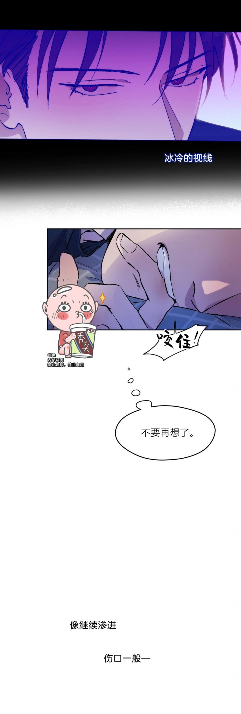 anan/独宠/夜的奖励漫画,第03话4图