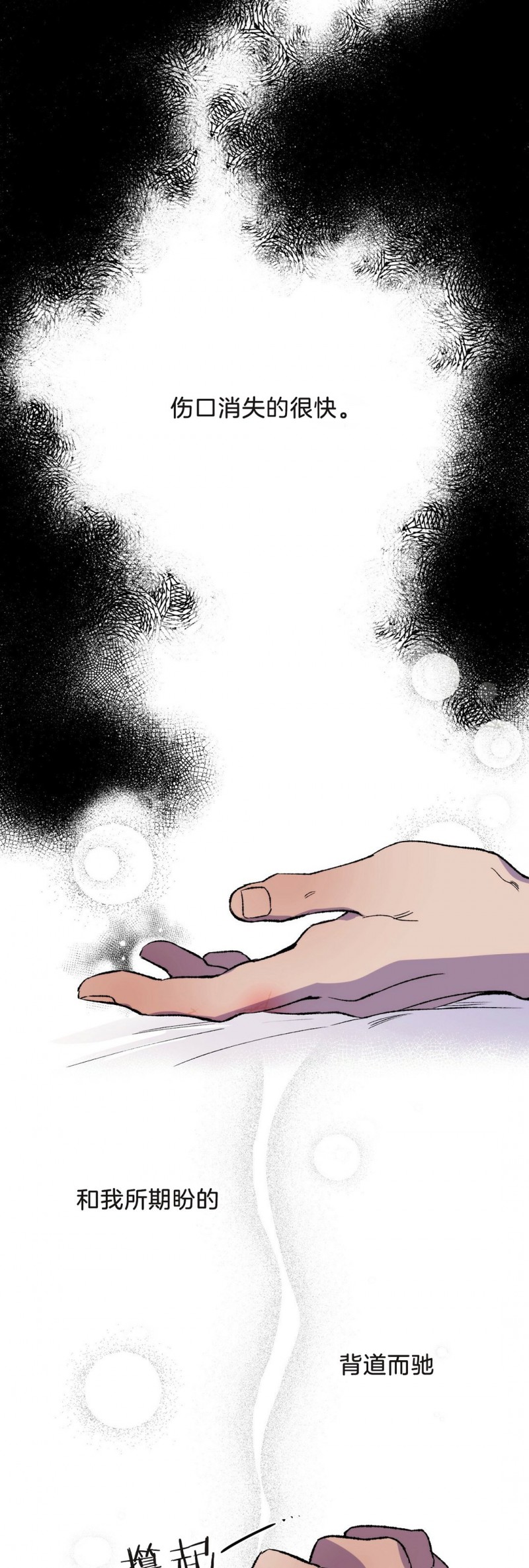 anan/独宠/夜的奖励漫画,第03话1图