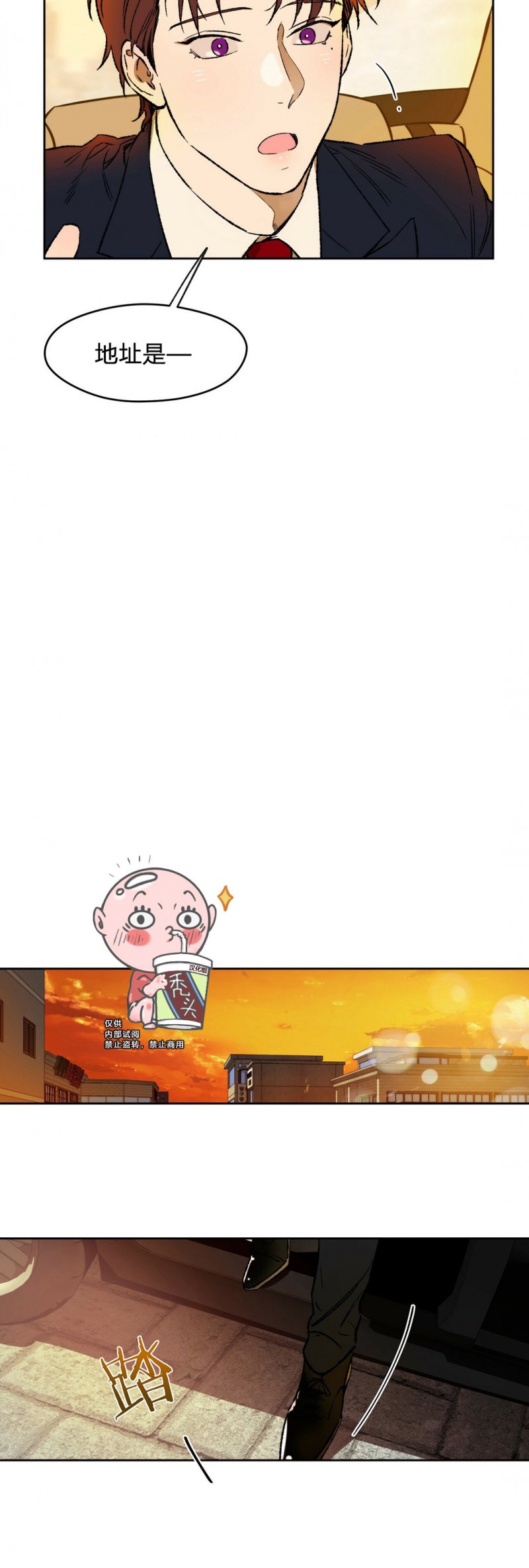 anan/独宠/夜的奖励漫画,第03话5图