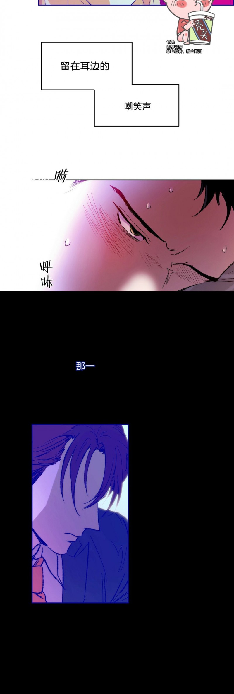 anan/独宠/夜的奖励漫画,第03话3图