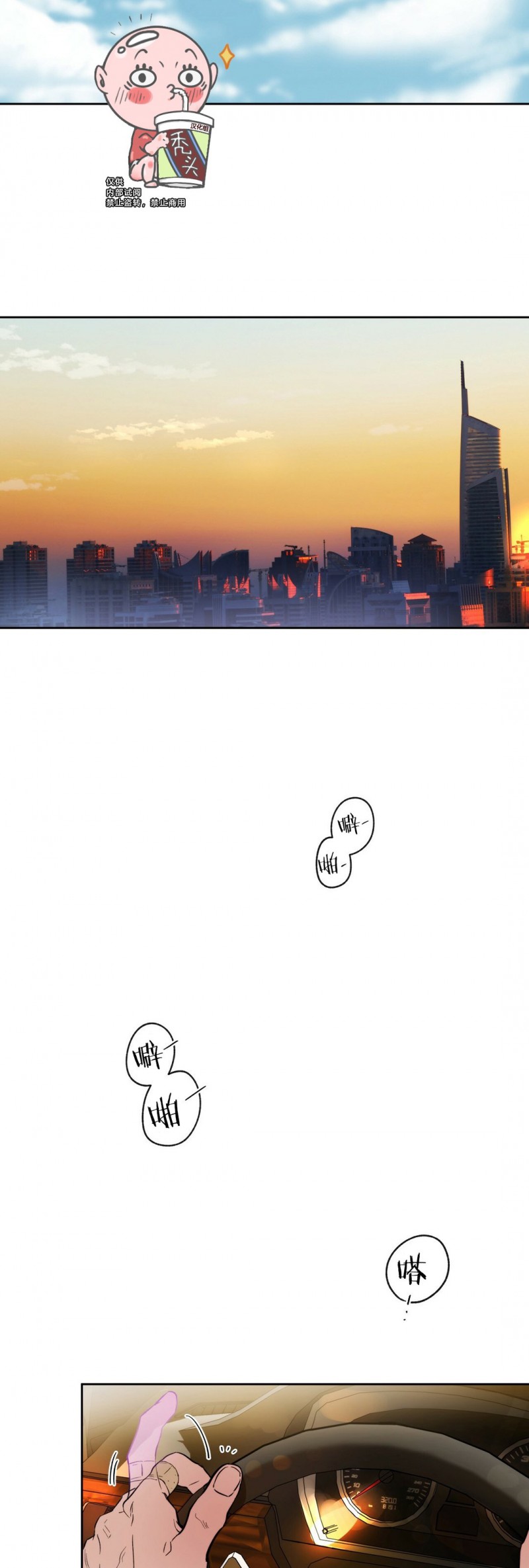 anan/独宠/夜的奖励漫画,第03话1图