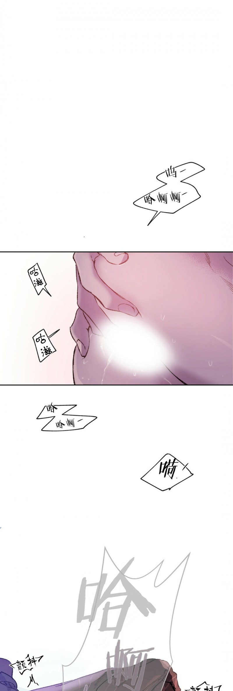 anan/独宠/夜的奖励漫画,第03话5图