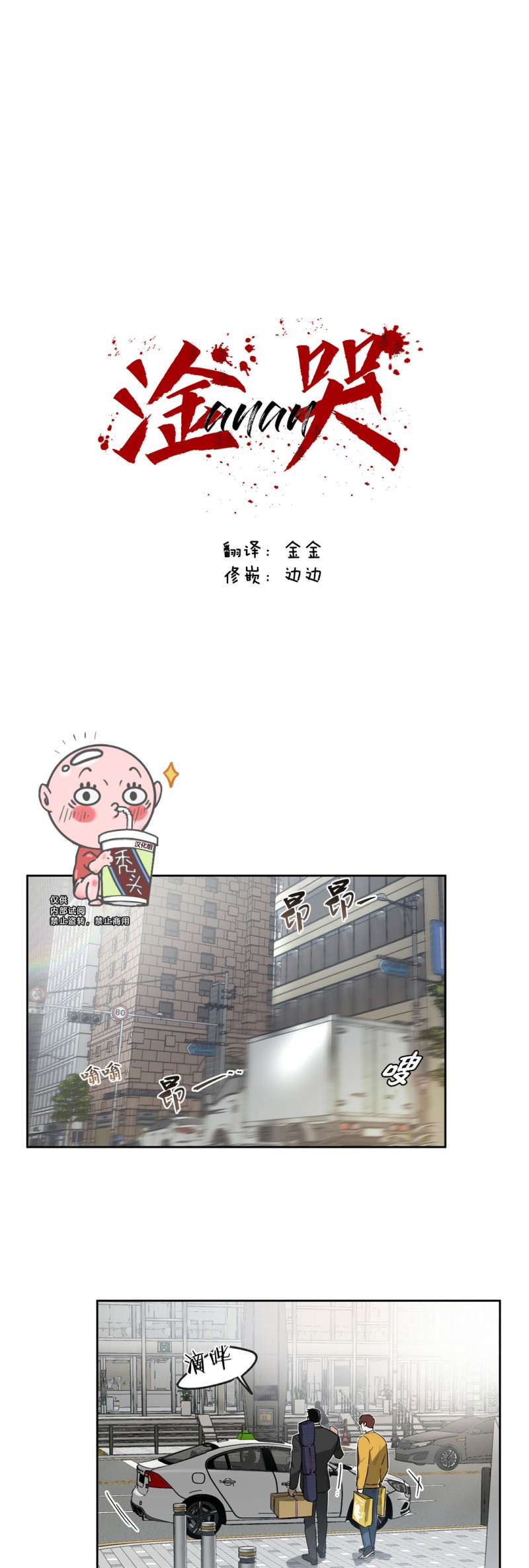 独宠阅读漫画,第11话1图