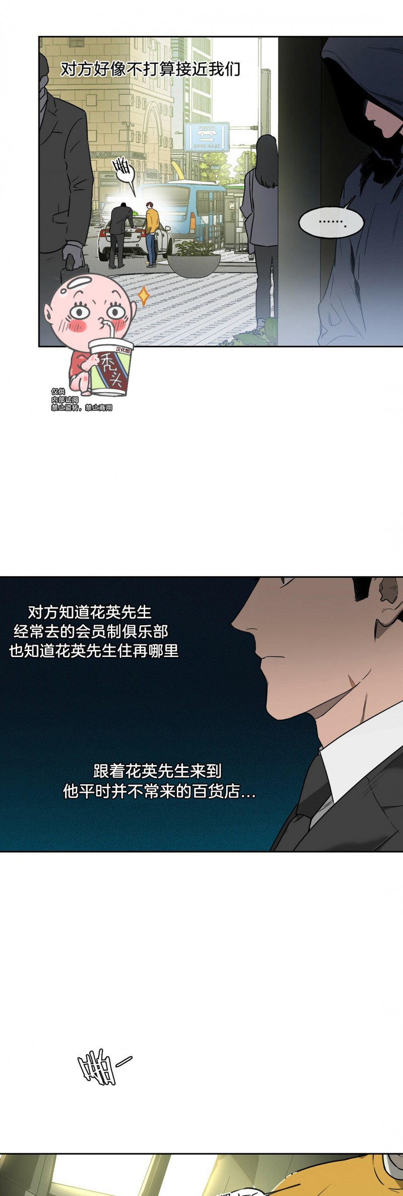 独宠阅读漫画,第11话4图