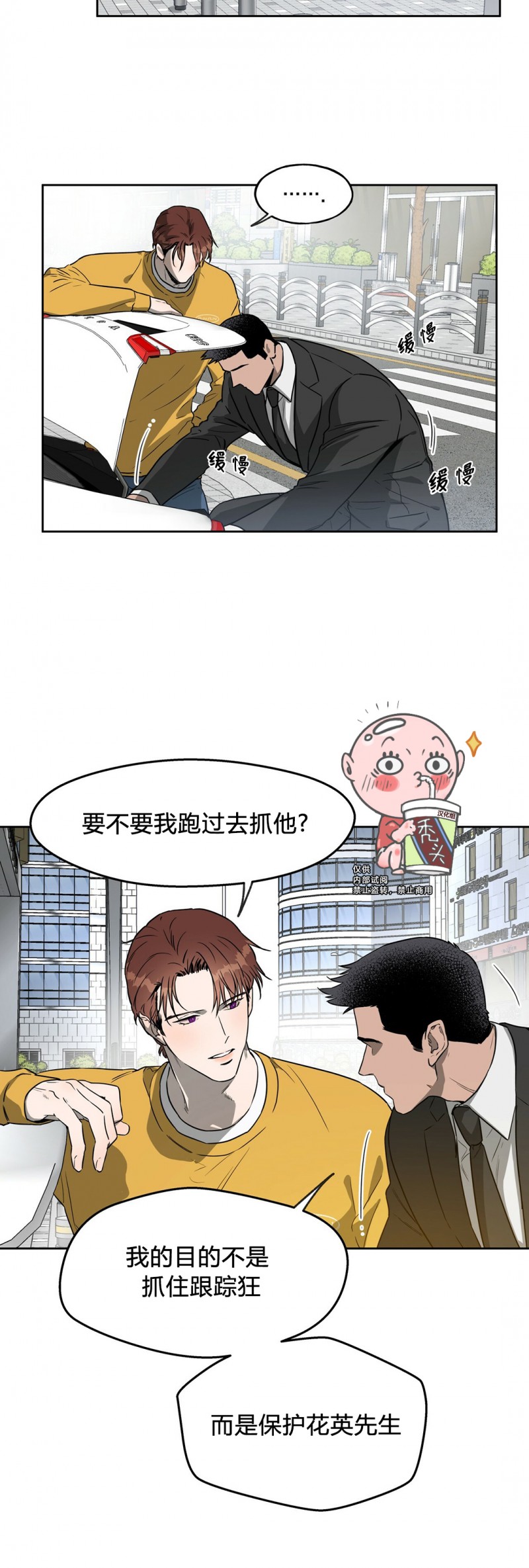 独宠阅读漫画,第11话2图