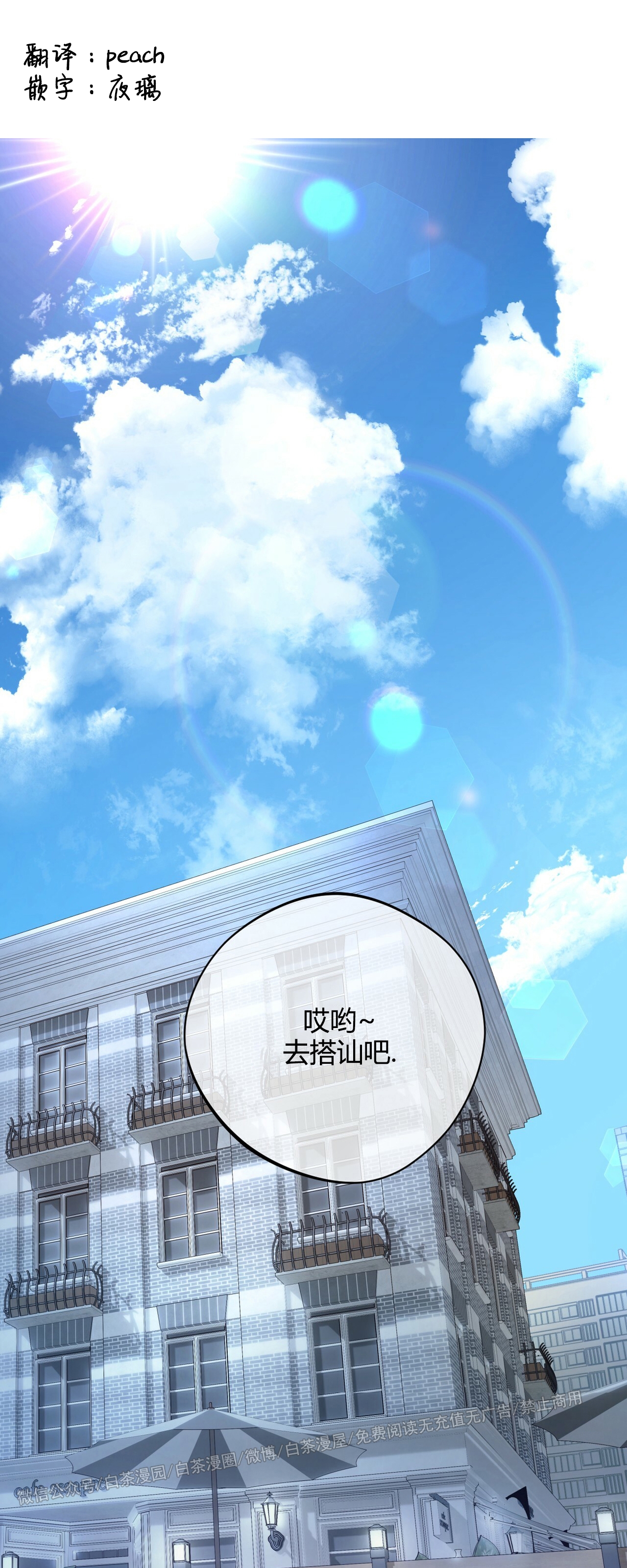 anan/独宠/夜的奖励漫画,第40话1图