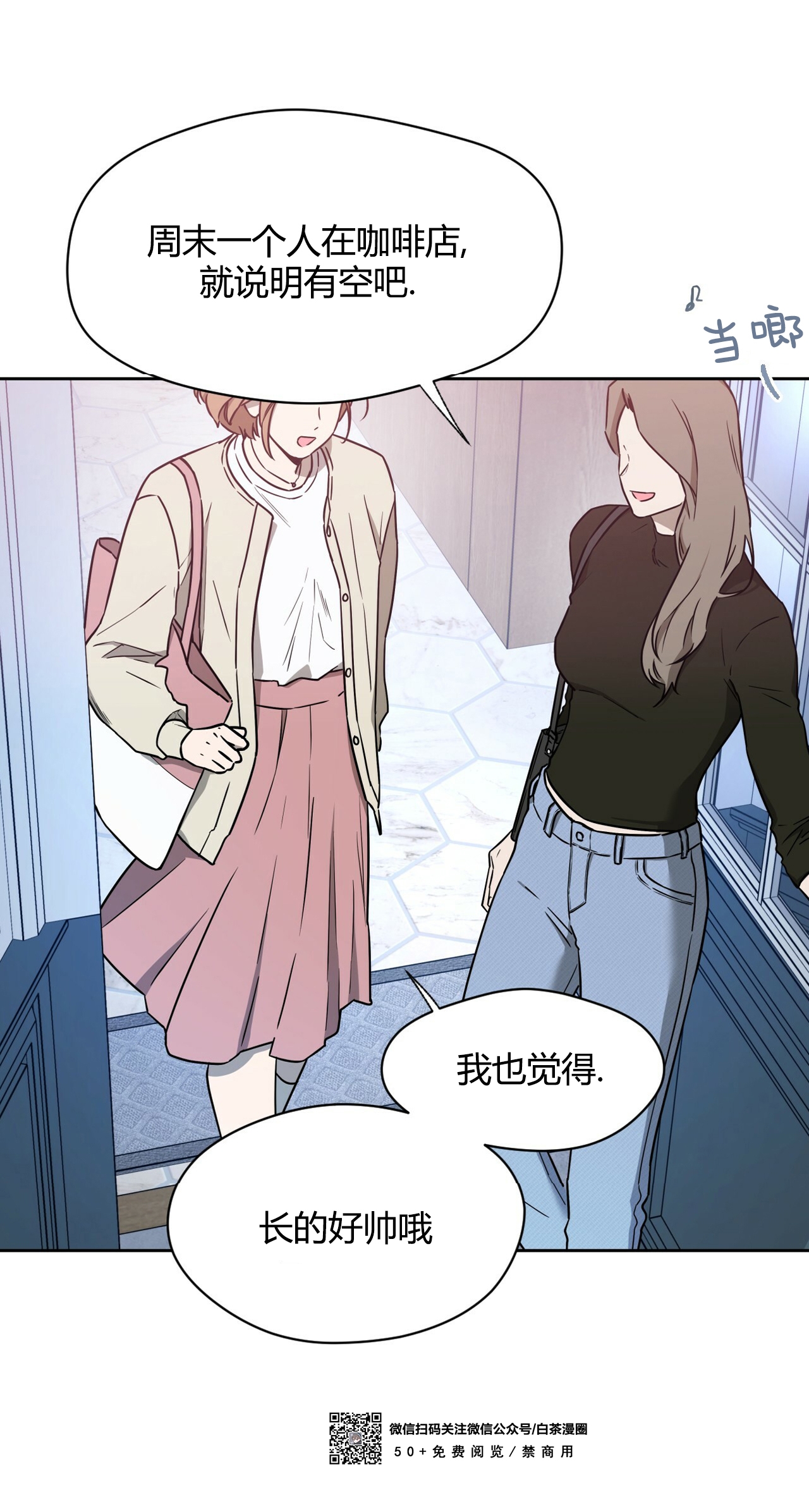 anan/独宠/夜的奖励漫画,第40话3图