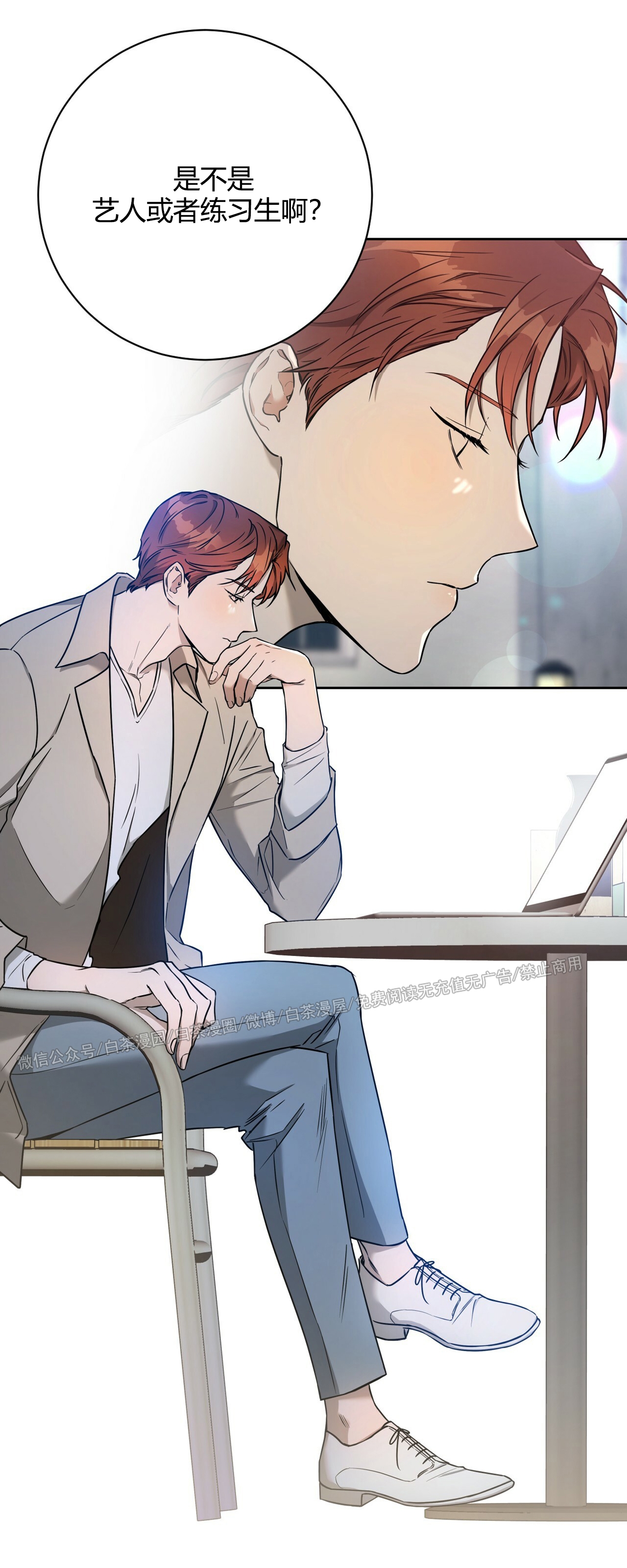 anan/独宠/夜的奖励漫画,第40话4图