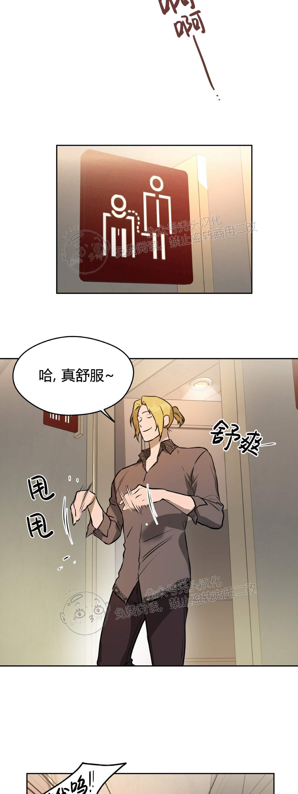 anan/独宠/夜的奖励漫画,第26话2图