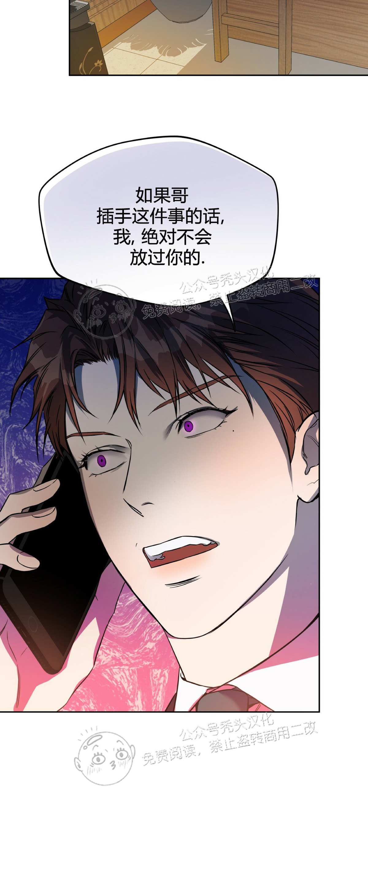 anan/独宠/夜的奖励漫画,第26话5图