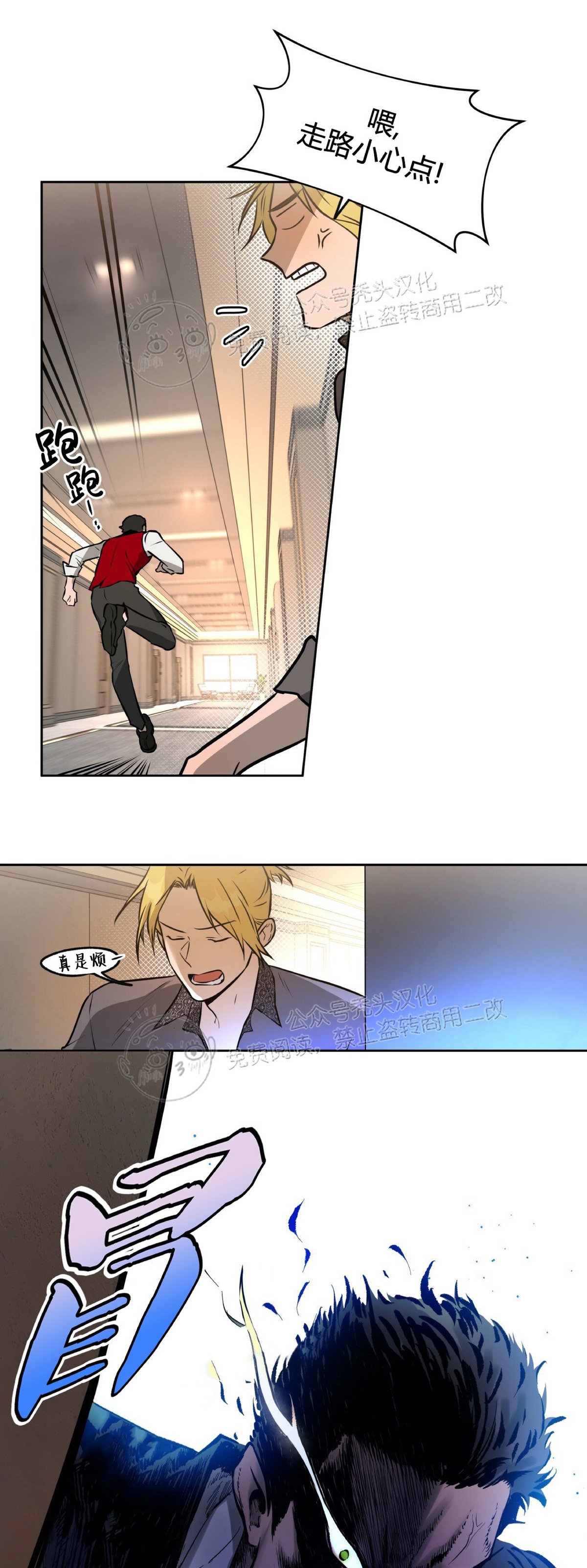 anan/独宠/夜的奖励漫画,第26话4图