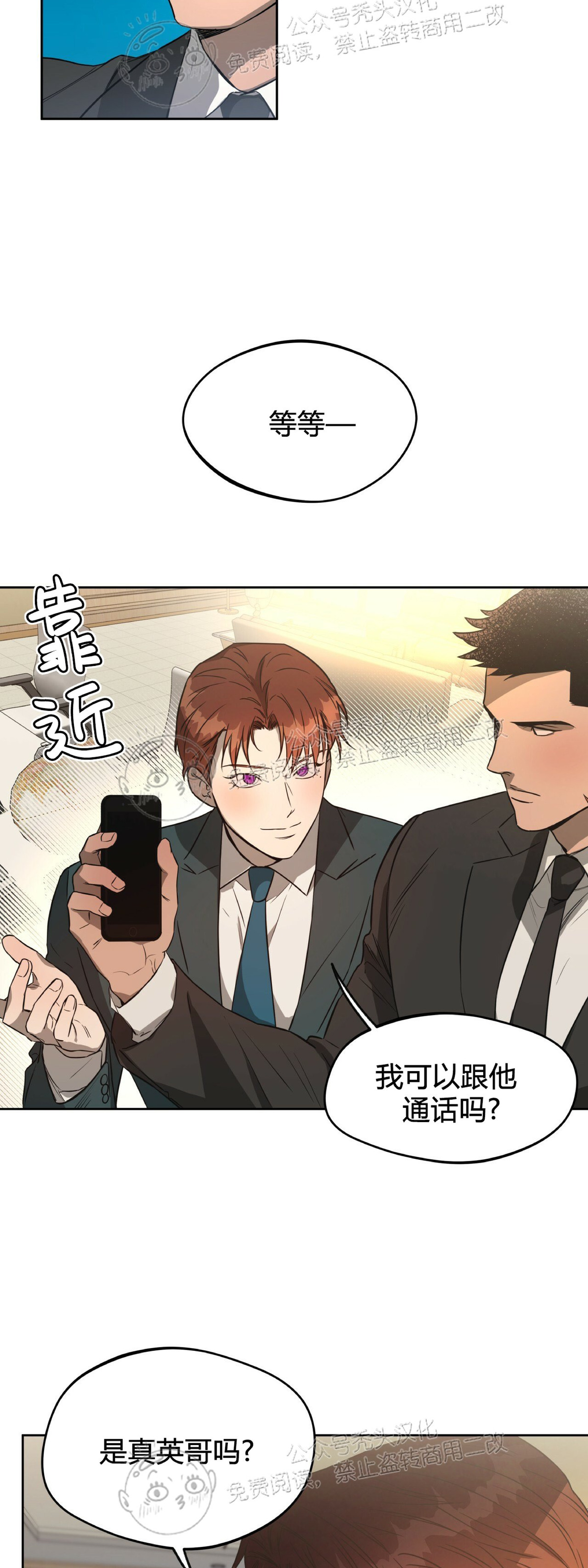 anan/独宠/夜的奖励漫画,第26话3图