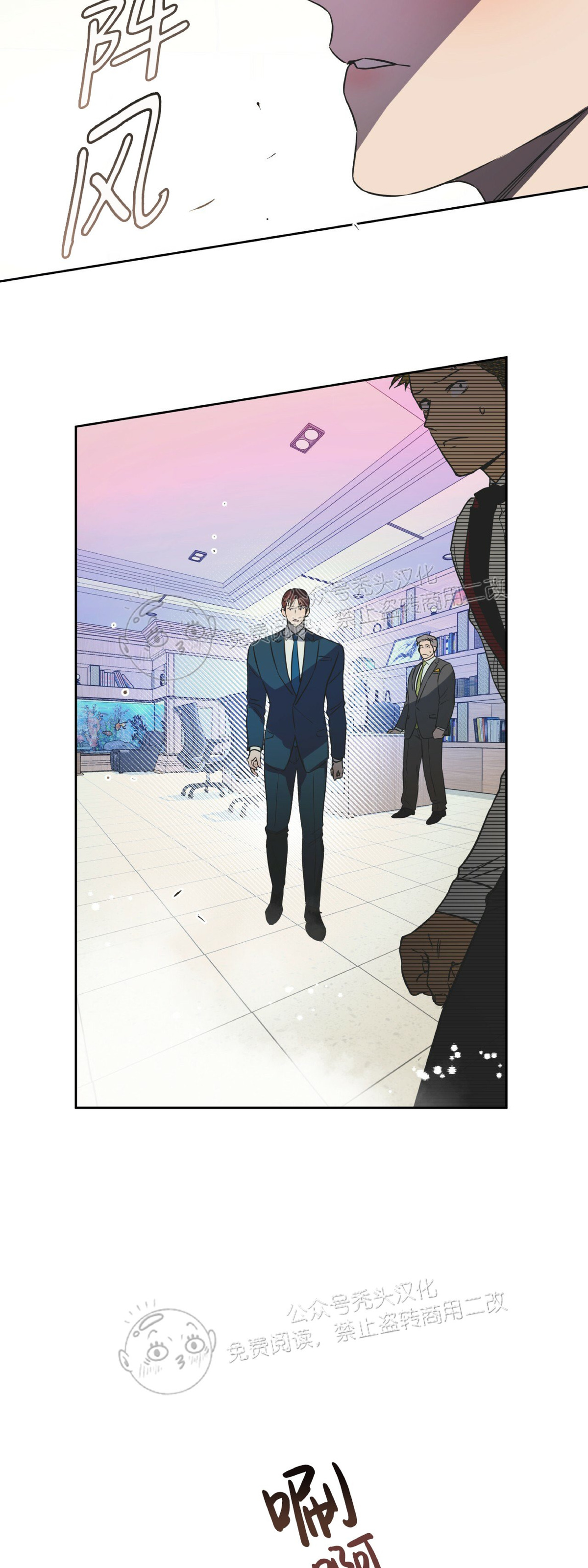 anan/独宠/夜的奖励漫画,第26话1图