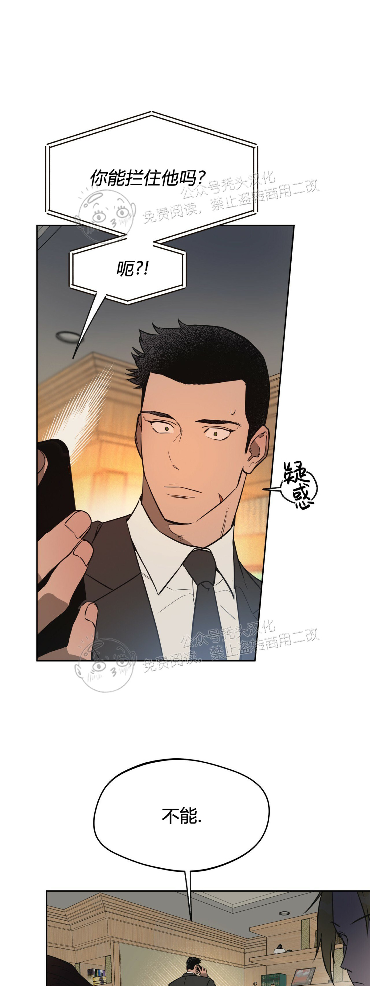 anan/独宠/夜的奖励漫画,第26话1图