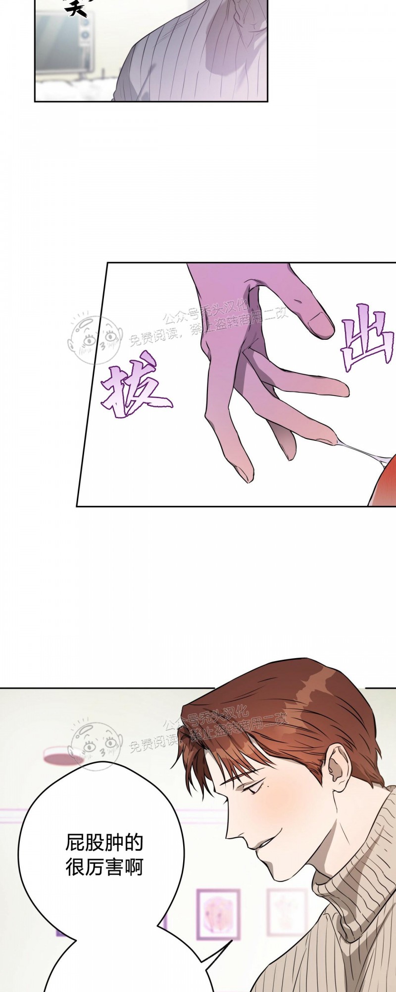 anan/独宠/夜的奖励漫画,第19话2图