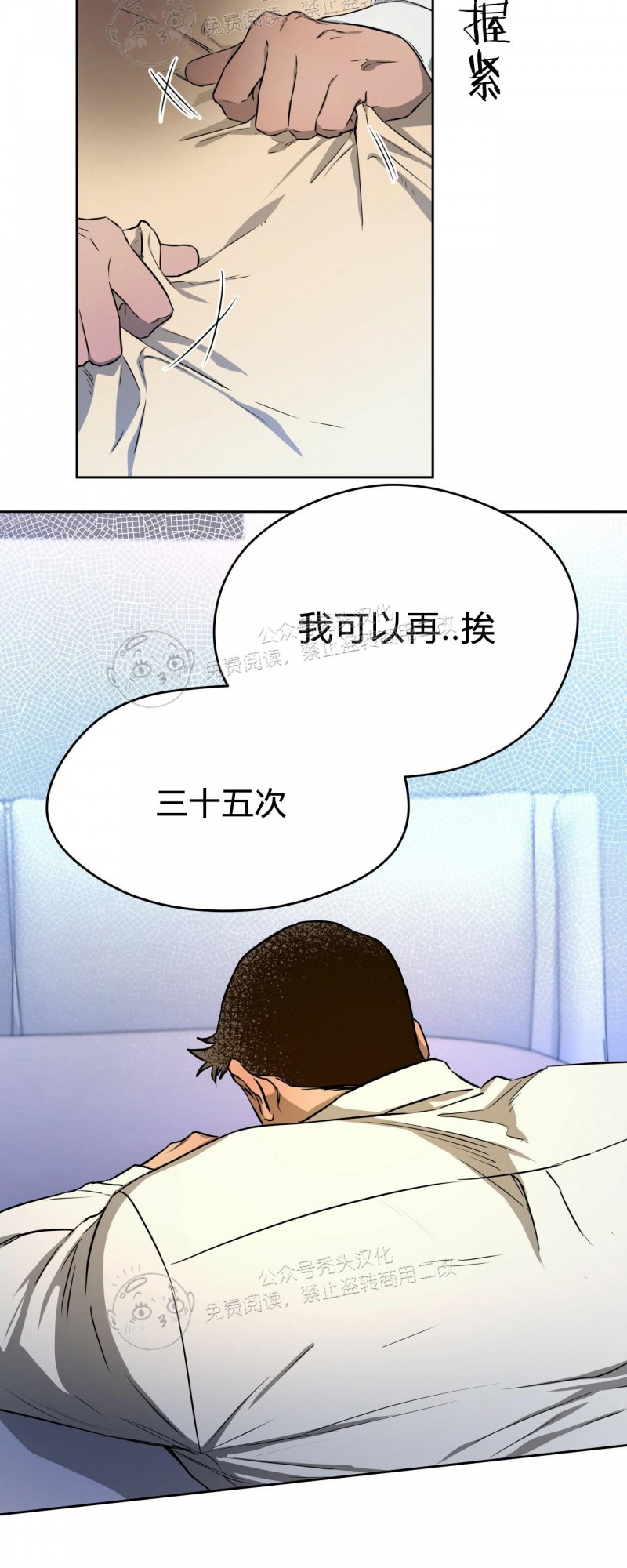 anan/独宠/夜的奖励漫画,第19话5图