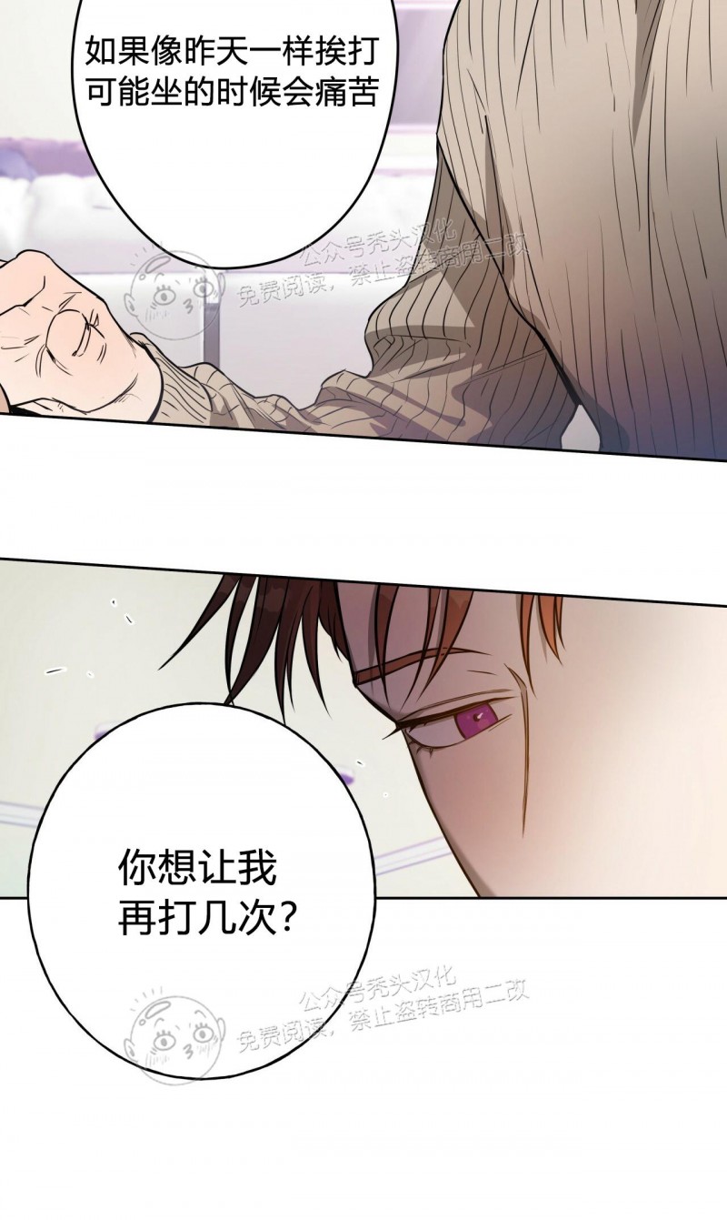 anan/独宠/夜的奖励漫画,第19话3图