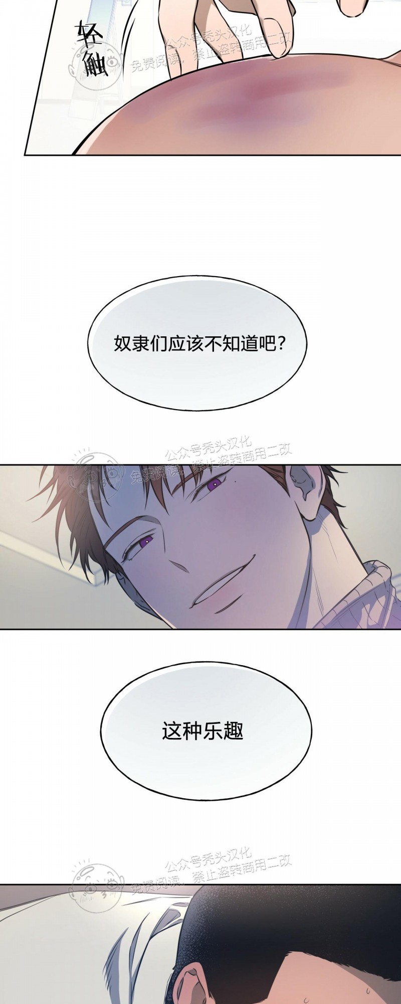 独宠有什么用漫画,第19话4图