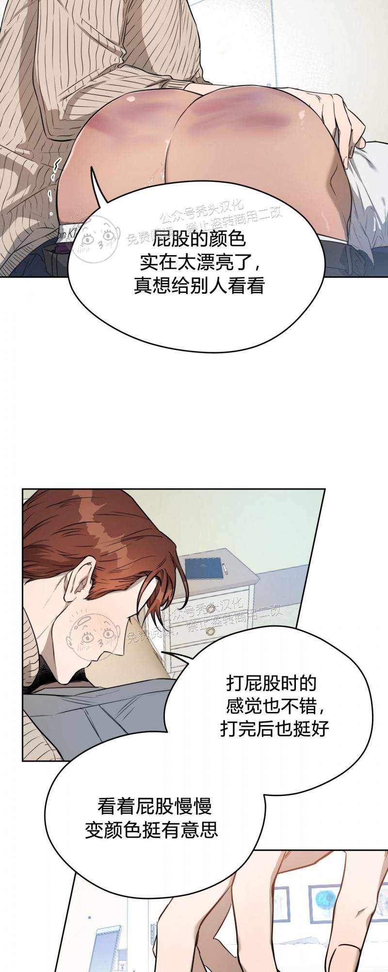 独宠有什么用漫画,第19话3图