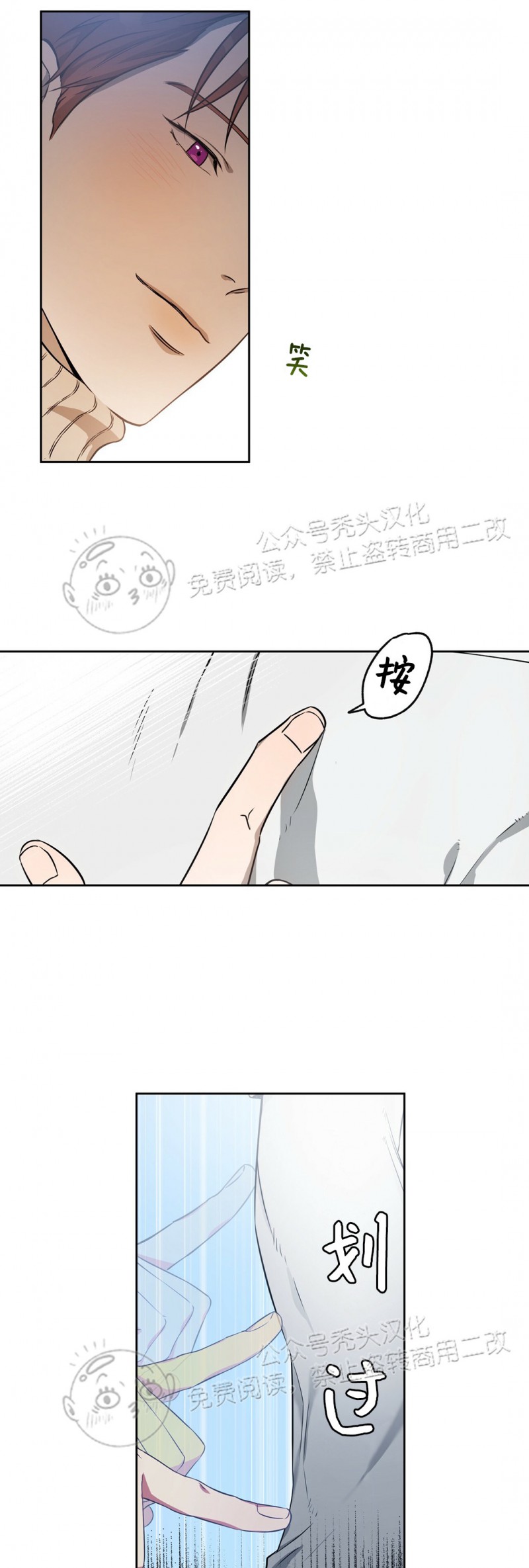 anan/独宠/夜的奖励漫画,第18话5图