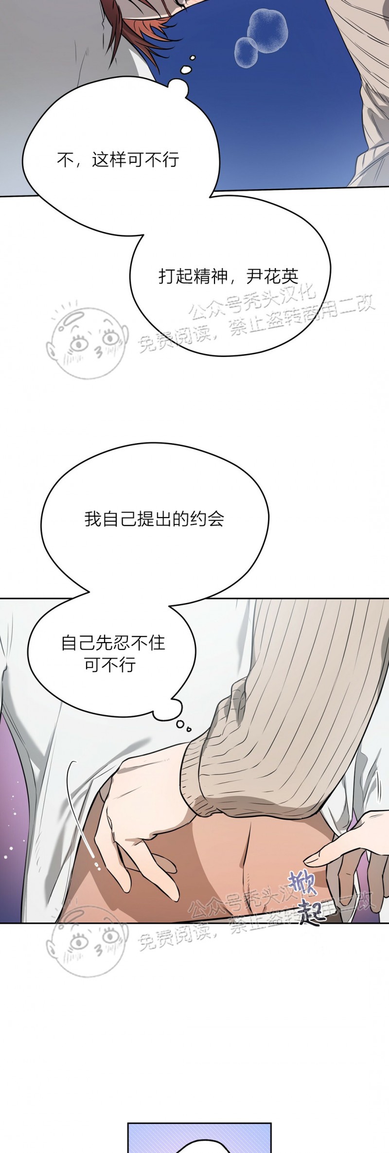 anan/独宠/夜的奖励漫画,第18话3图