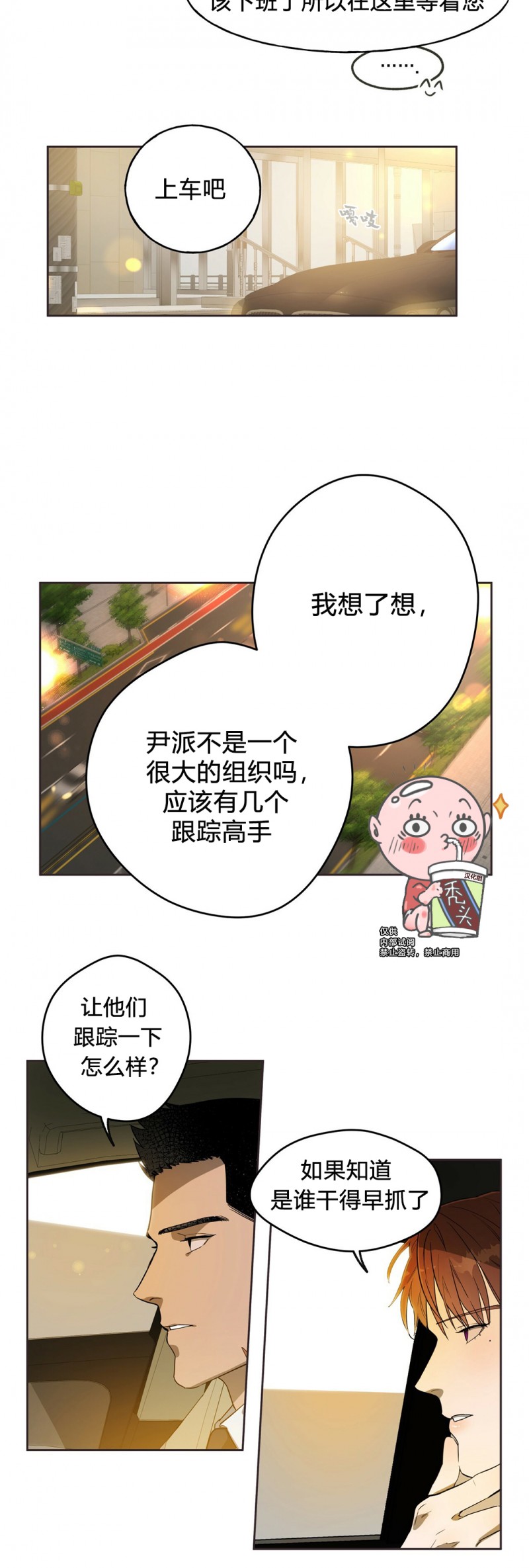 还有独宠和夜的奖励漫画,第12话2图