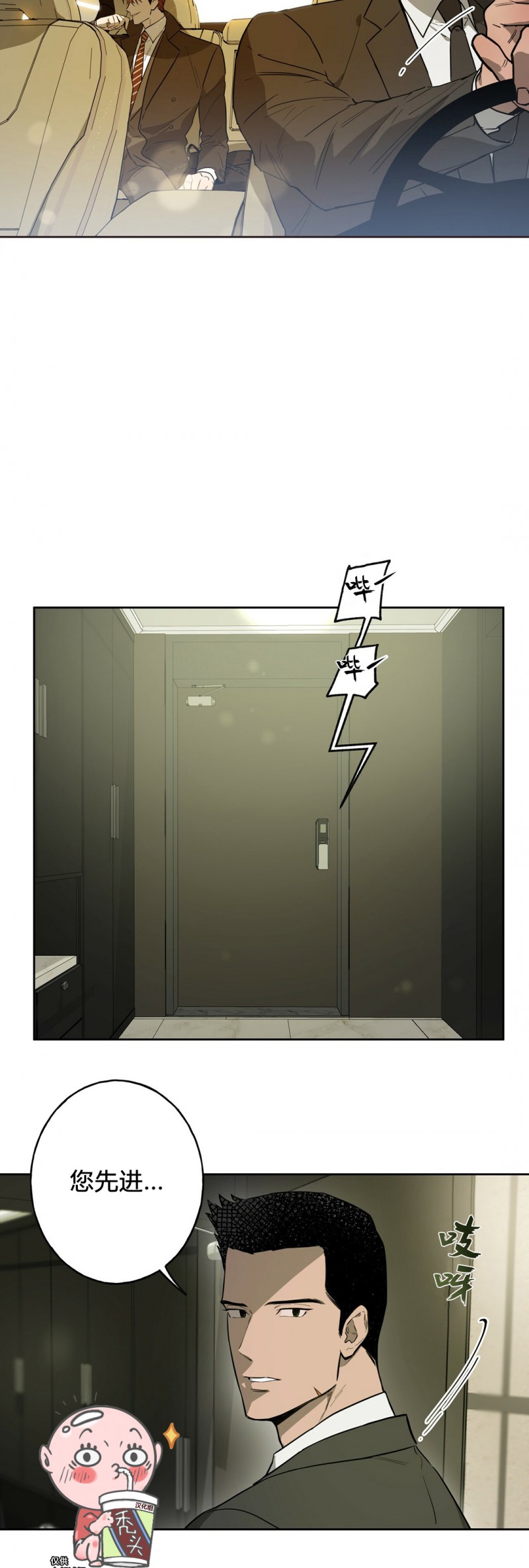 还有独宠和夜的奖励漫画,第12话5图