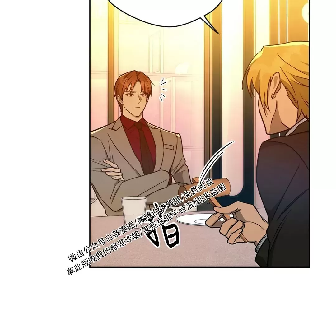 anan/独宠/夜的奖励漫画,第53话5图