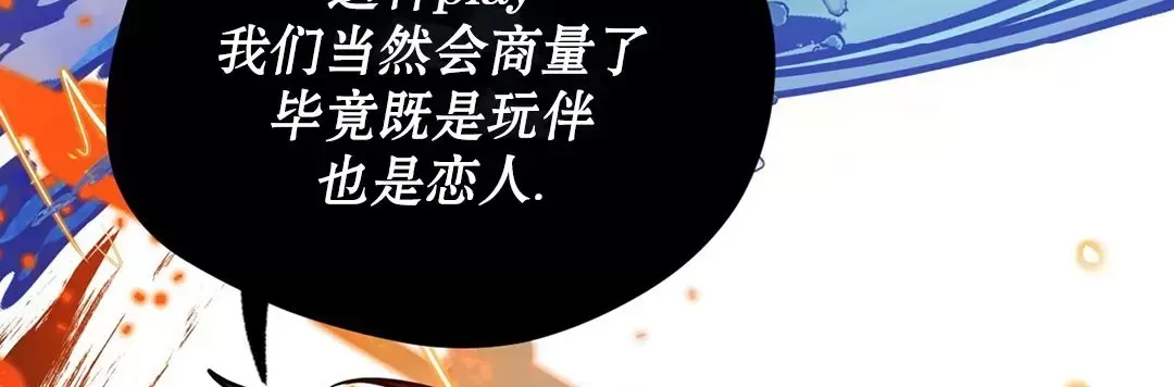 anan\/独宠\/夜的奖励漫画,第53话2图