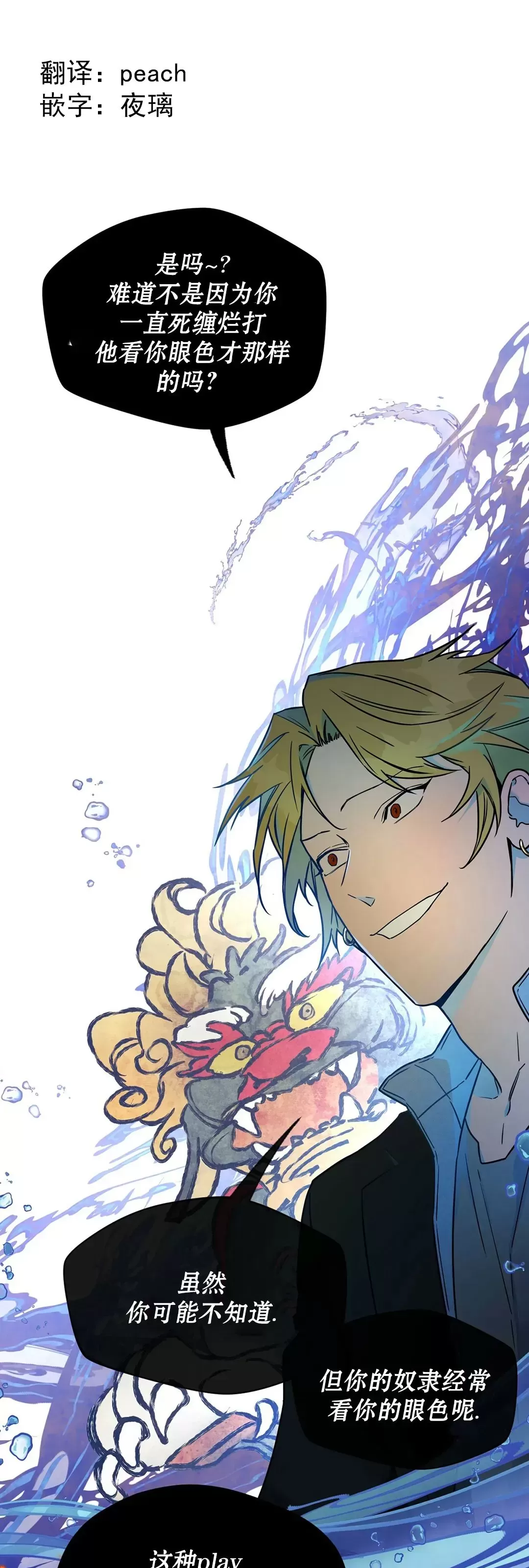 anan\/独宠\/夜的奖励漫画,第53话1图