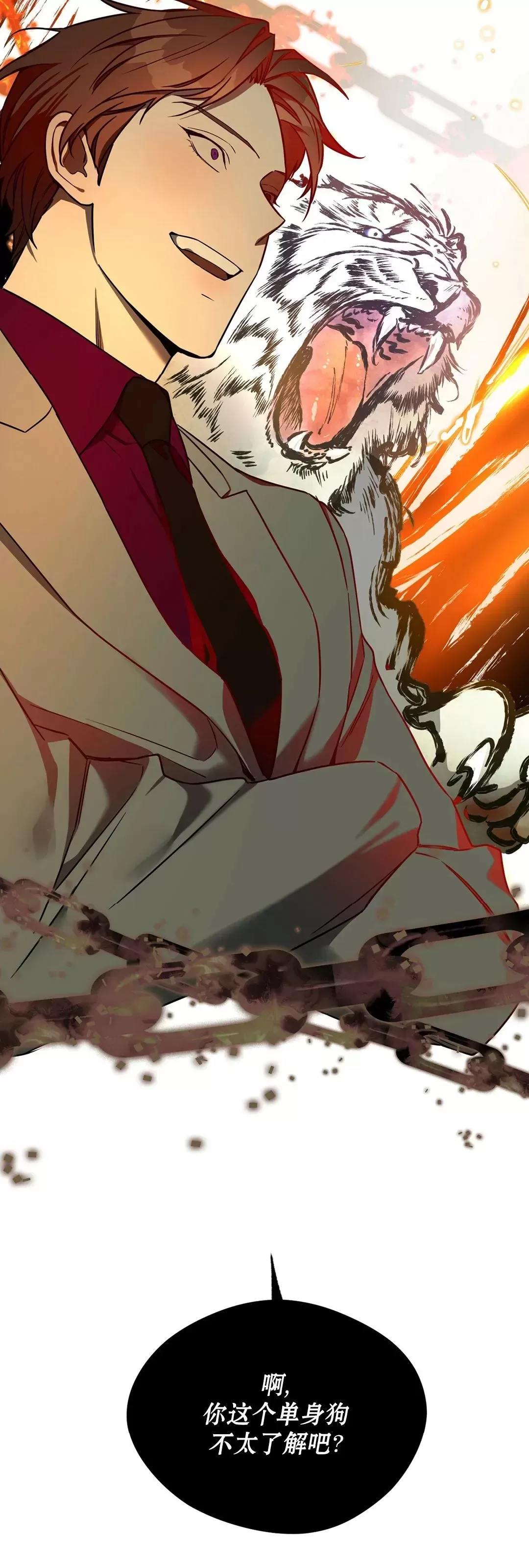 anan\/独宠\/夜的奖励漫画,第53话3图