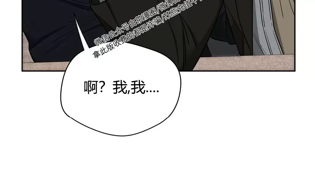 anan/独宠/夜的奖励漫画,第53话3图