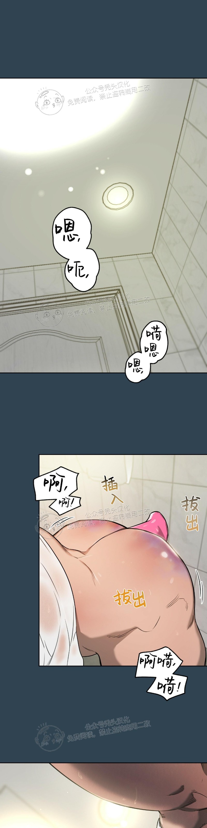 独宠阅读漫画,第21话1图