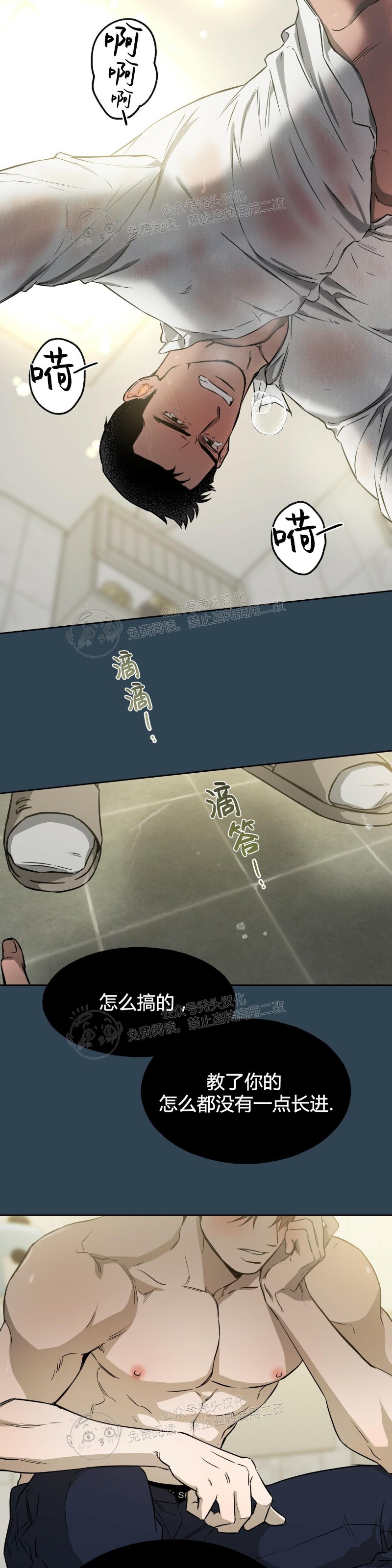 独宠阅读漫画,第21话2图